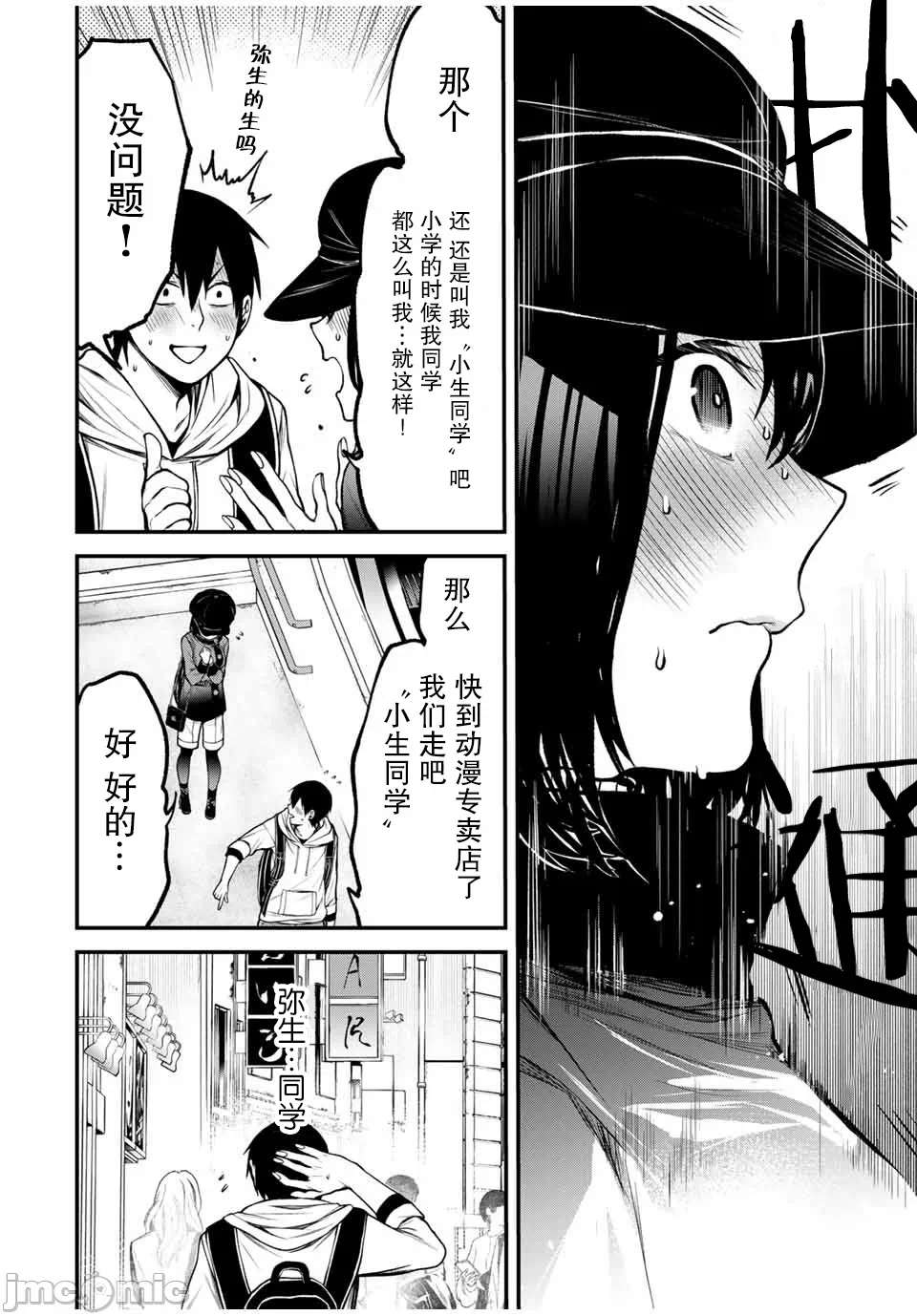第11话 第 11 页