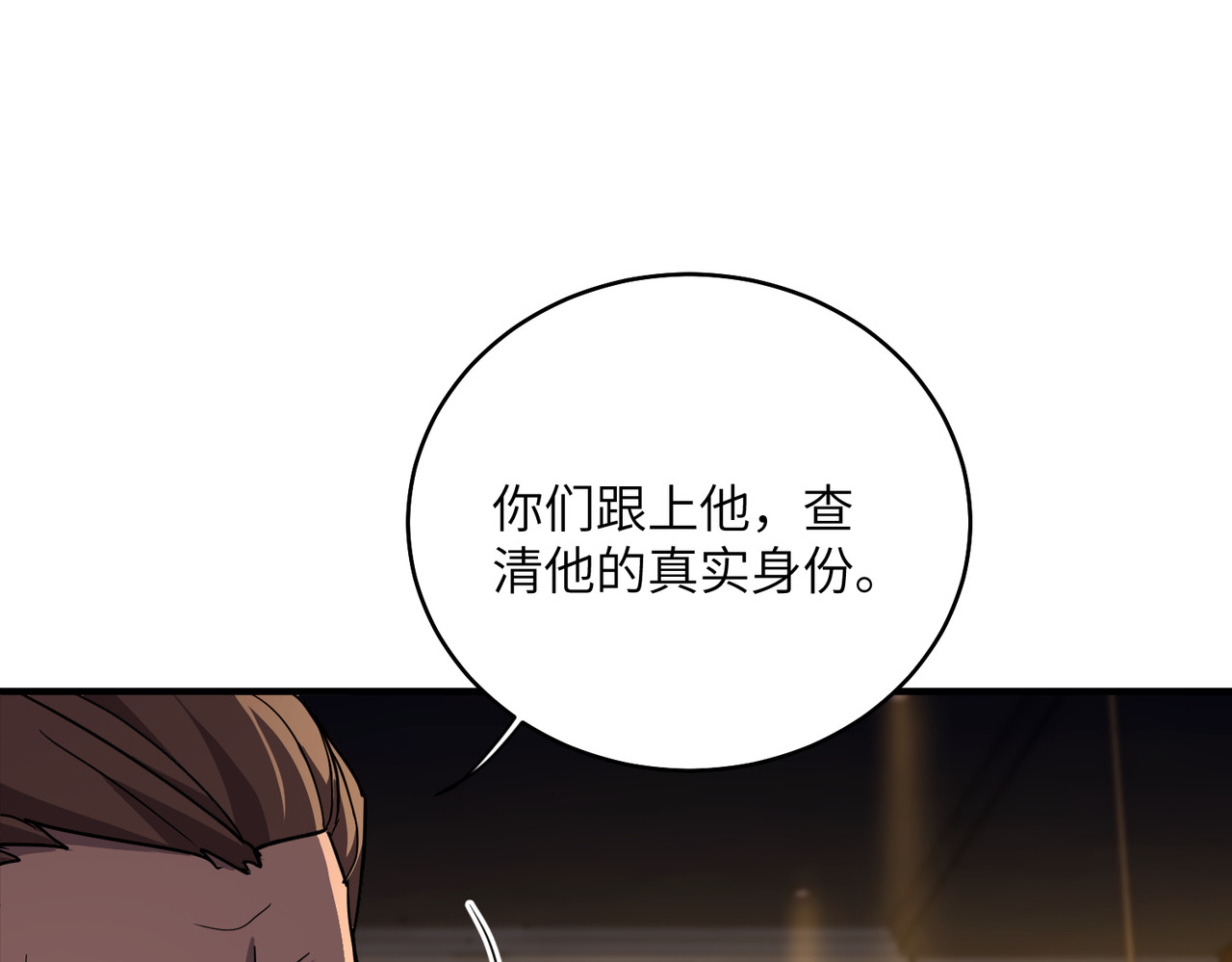 002话：系统降临 第 102 页