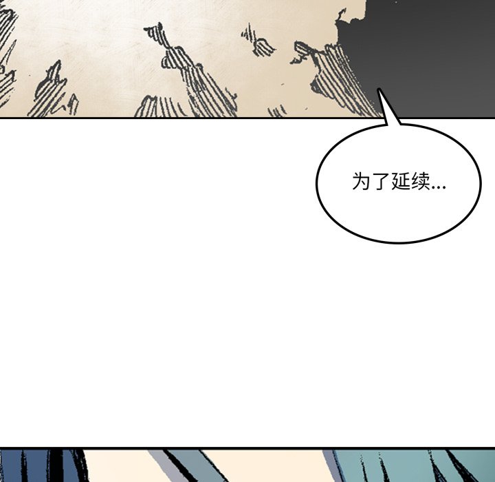 第16话 第 84 页