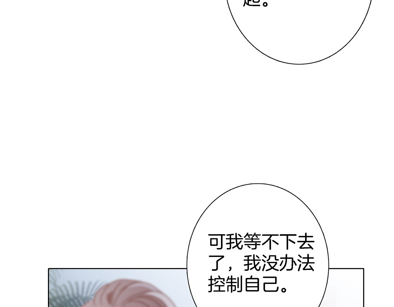 46：开启禁忌之爱 第 28 页