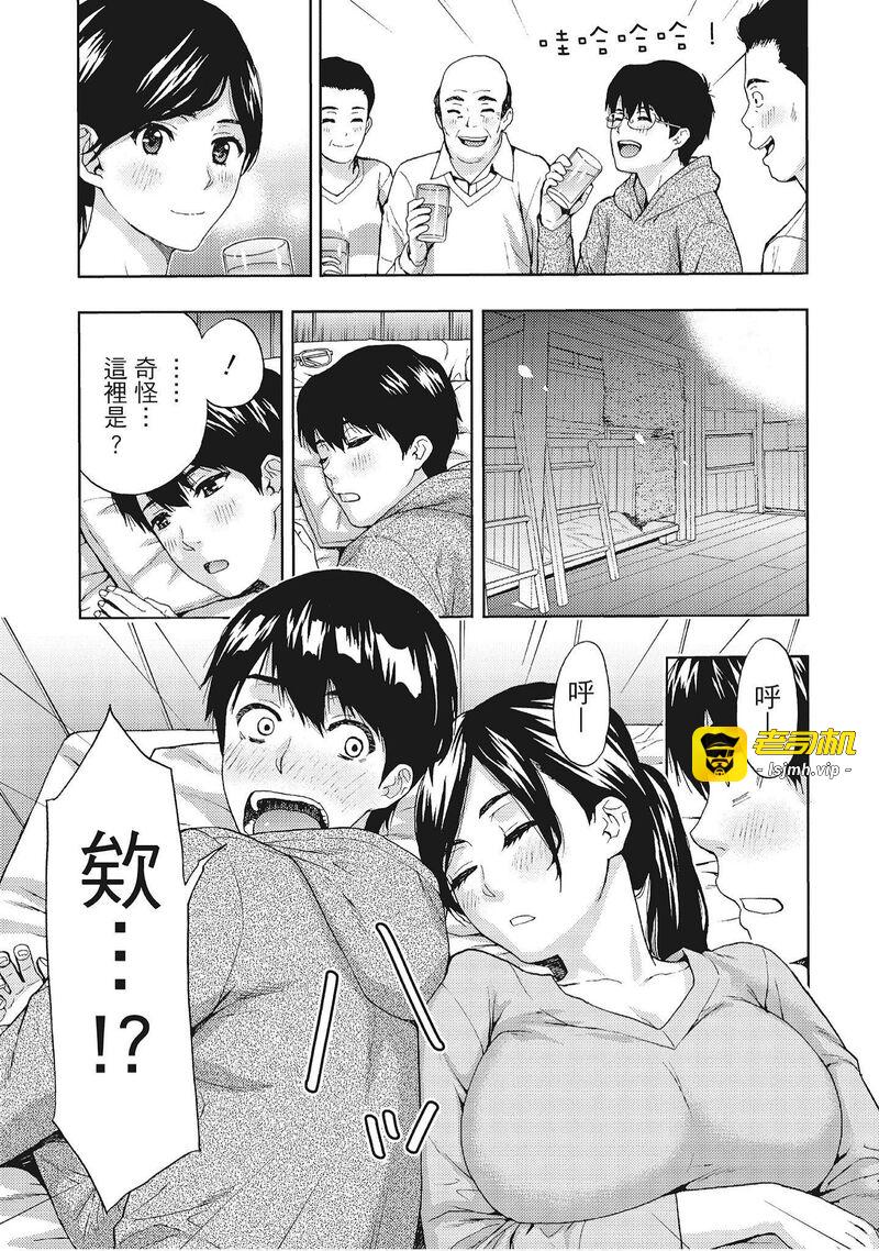 第1话 第 89 页