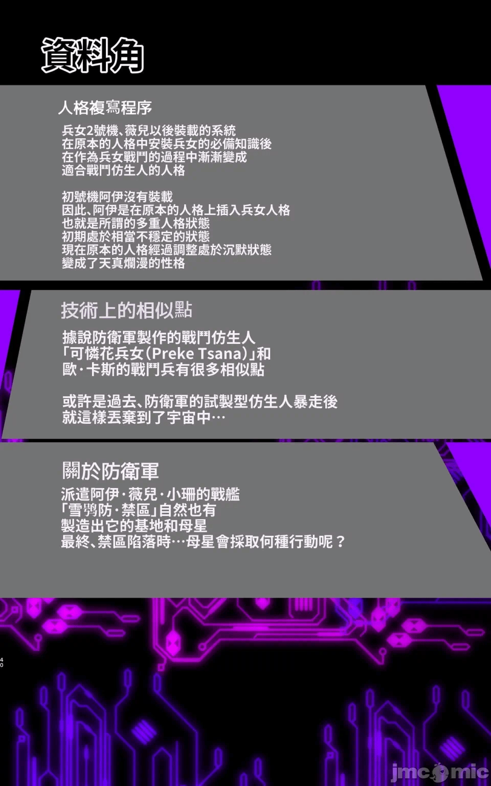 第一话 第 41 页