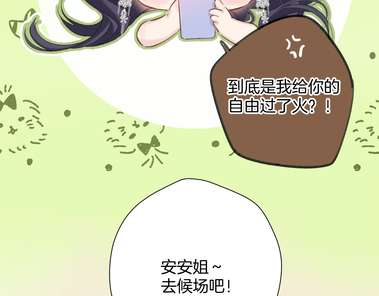日常6 坦率 第 6 页