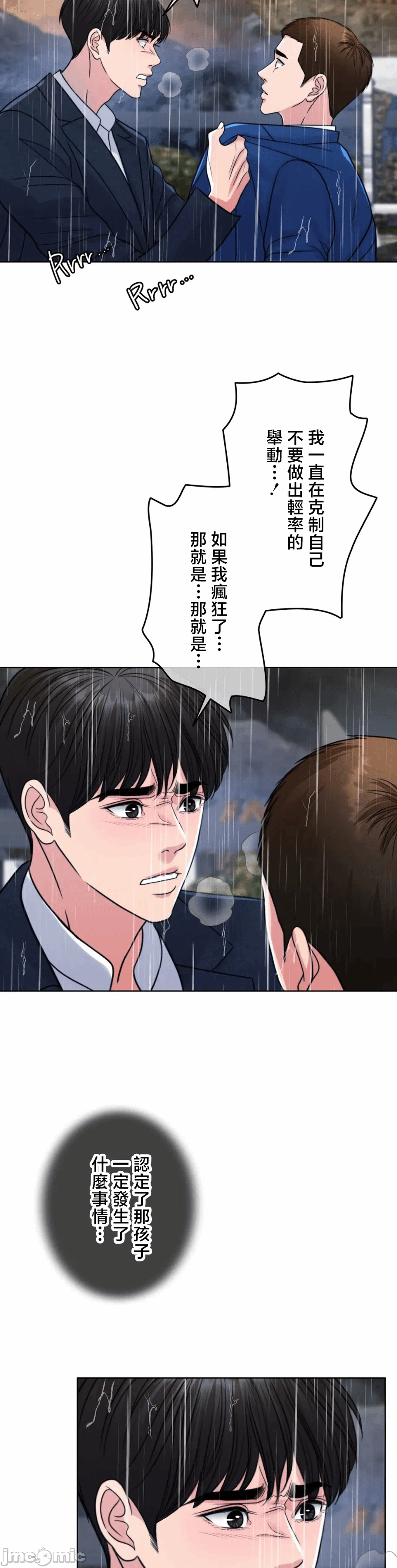 第119话 第 11 页