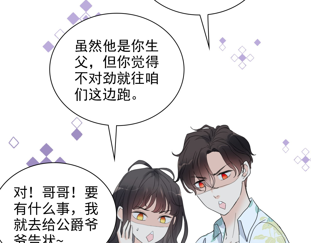 第449话 准备撤离 第 60 页