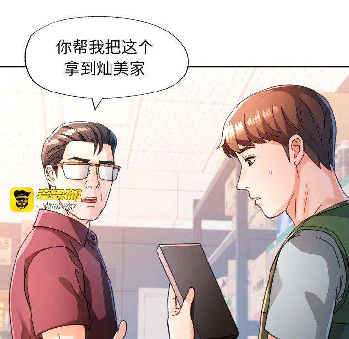 第75话 第 55 页