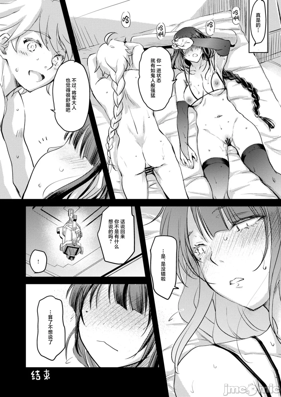 第一话 第 24 页