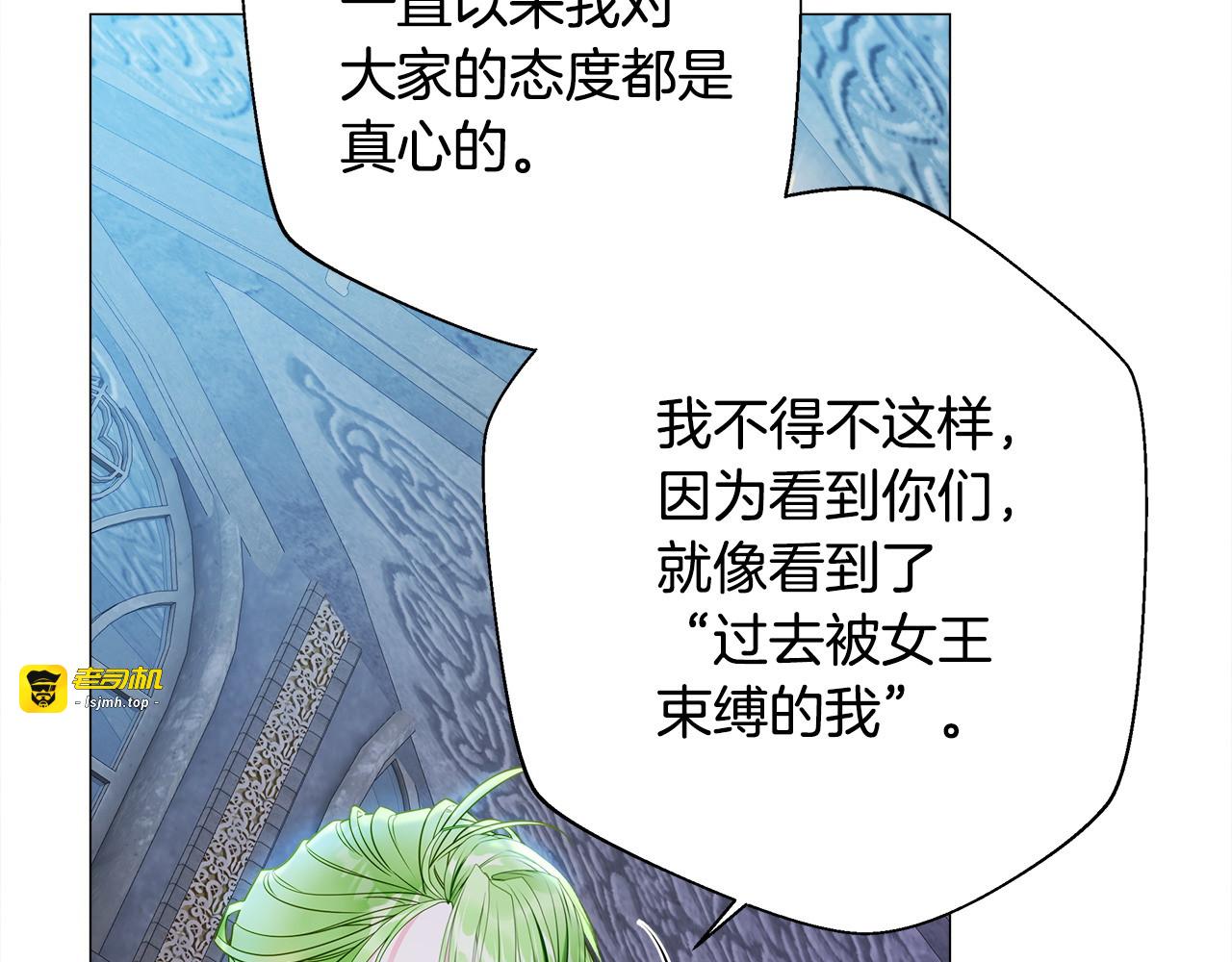第92话 希望得到你的理解 第 229 页