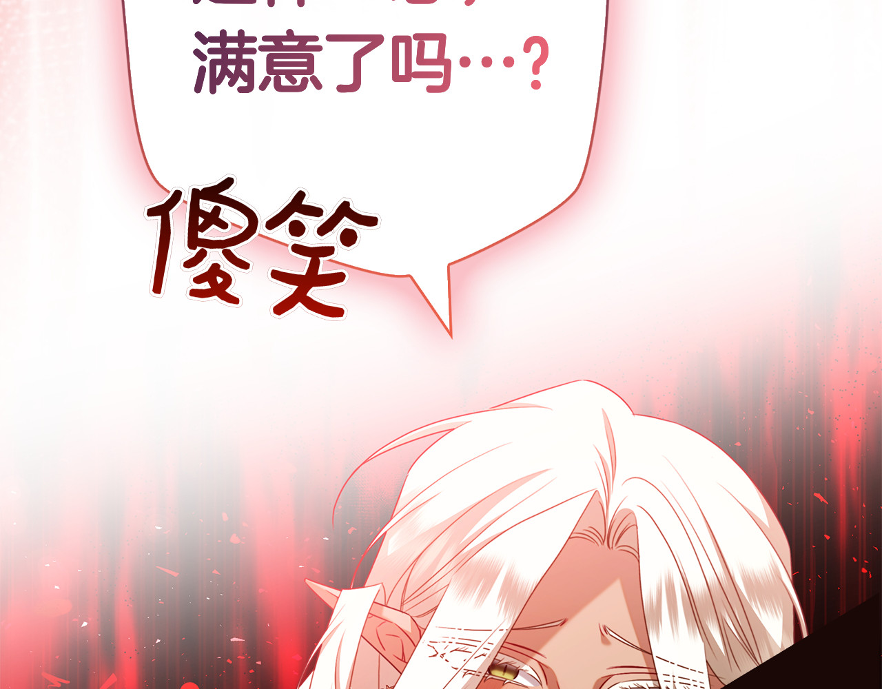 第31话 反击 第 204 页