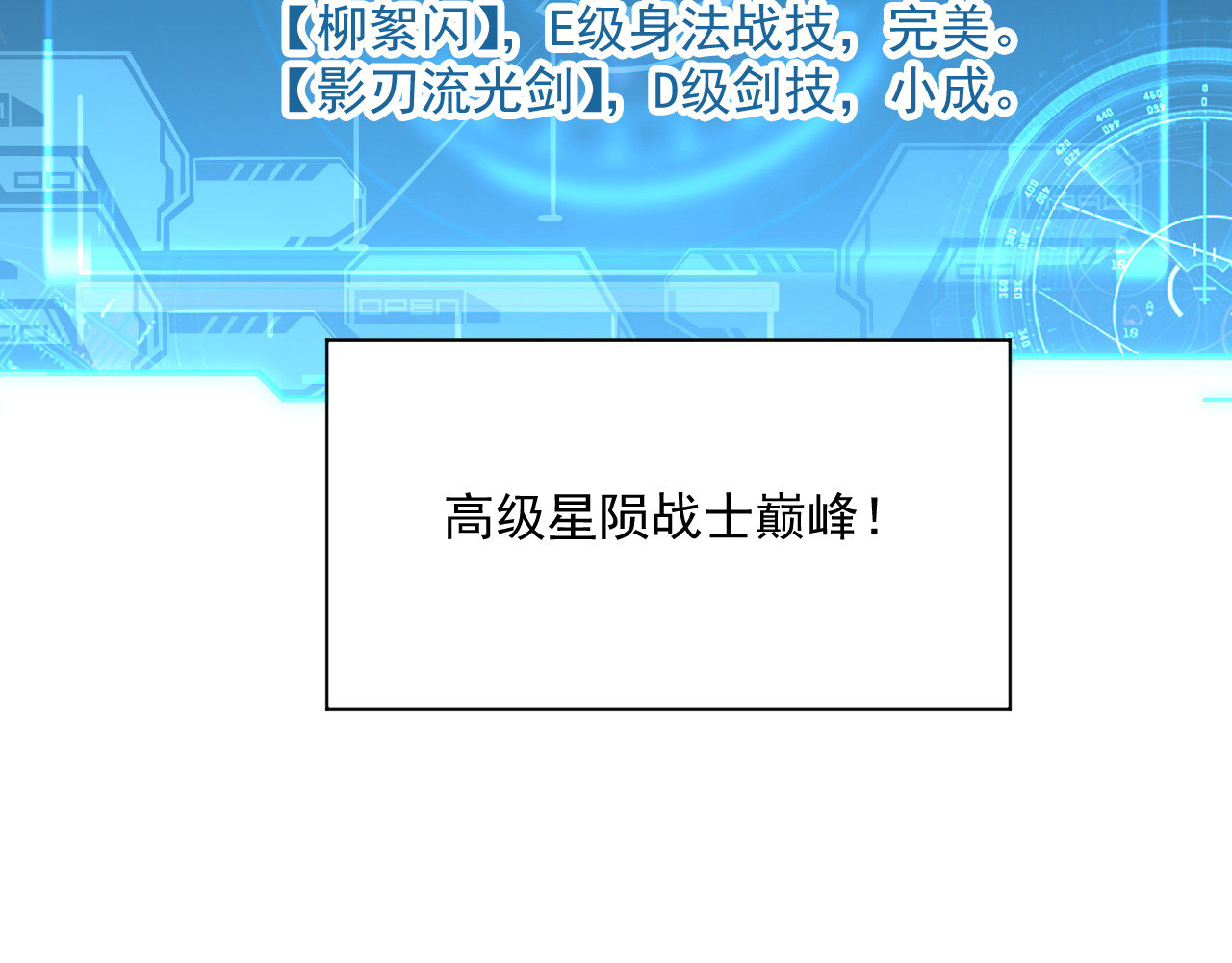 第044话  巨树·C级异宝 第 102 页