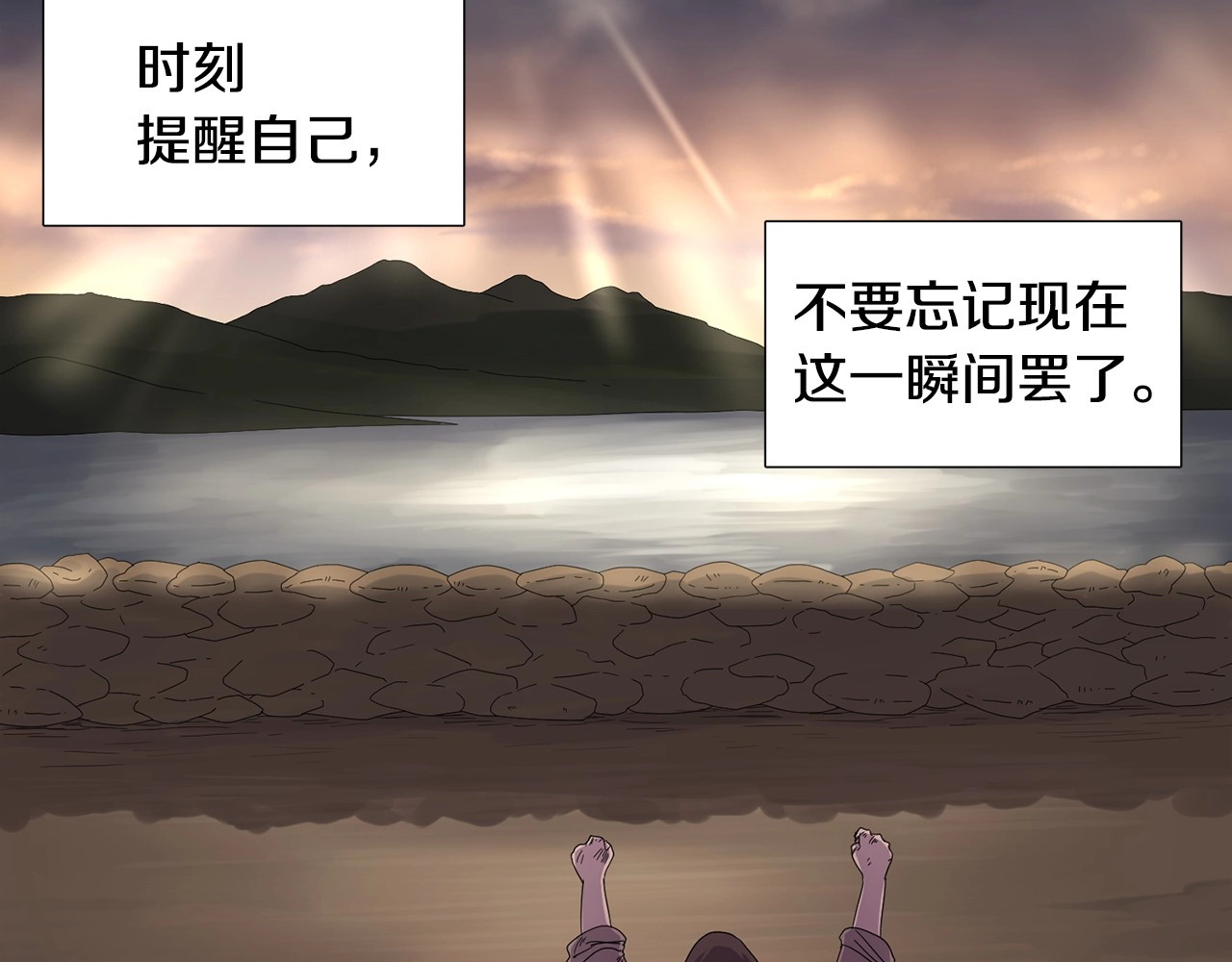 第23话 雨过天晴 第 30 页