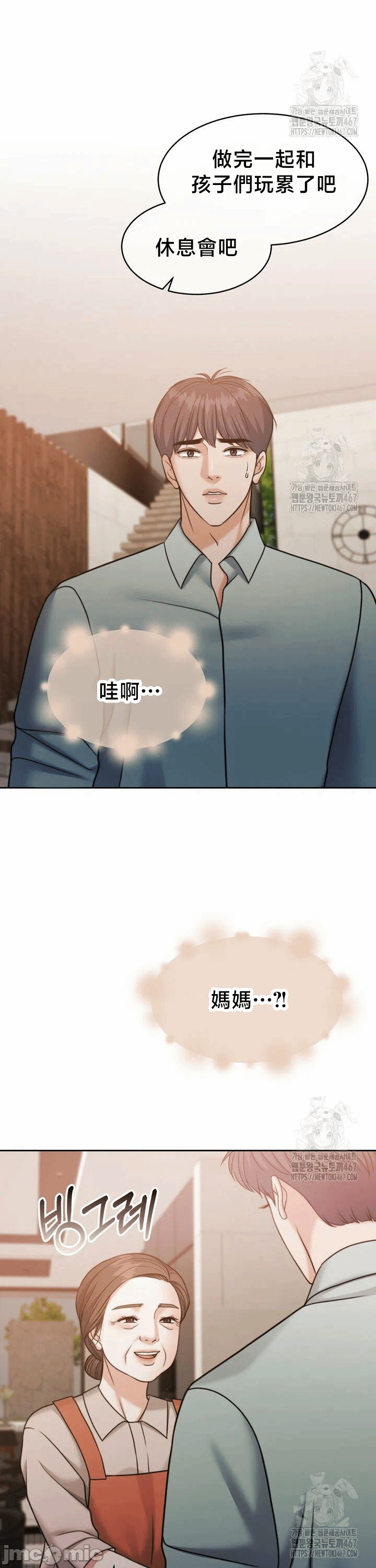 第141话 第 44 页