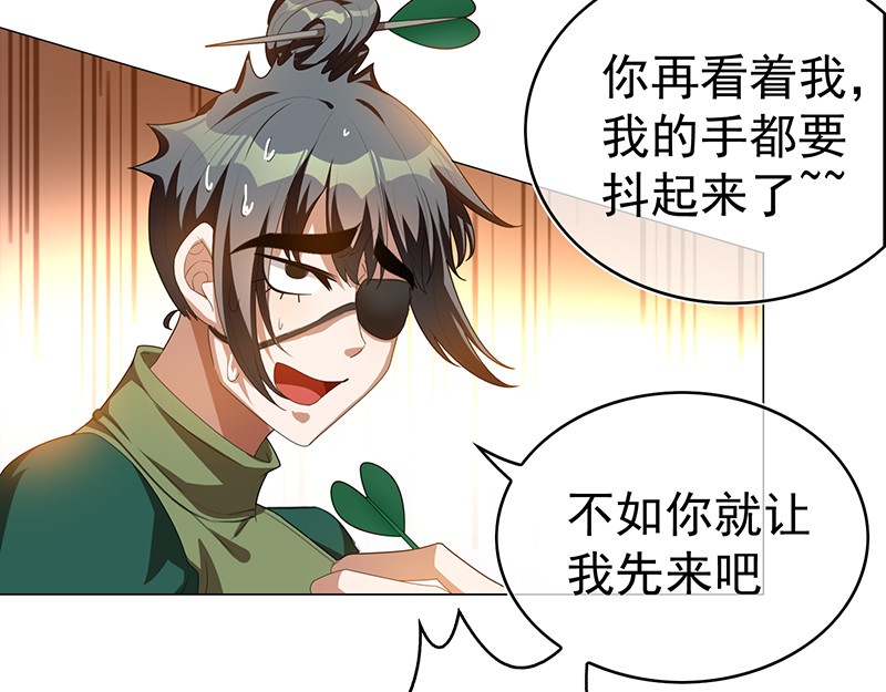 第98话 百发百中 第 40 页