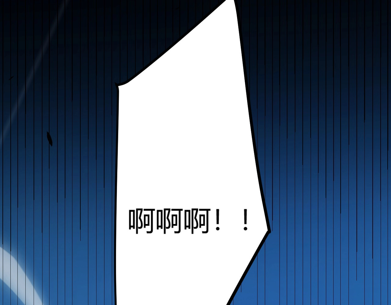 第14话 合力！激战隐藏BOSS！ 第 86 页
