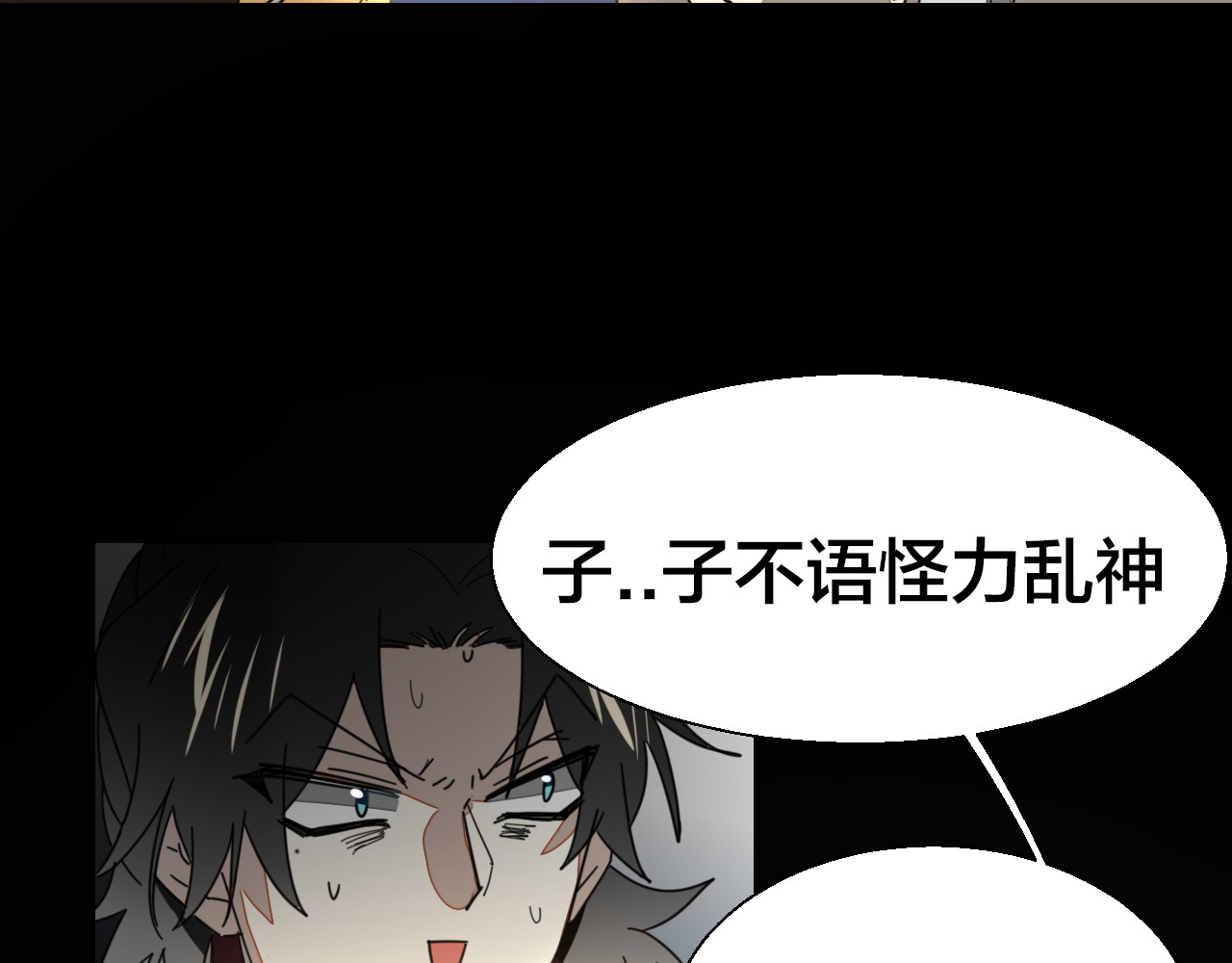 第19话 红衣女鬼 第 114 页