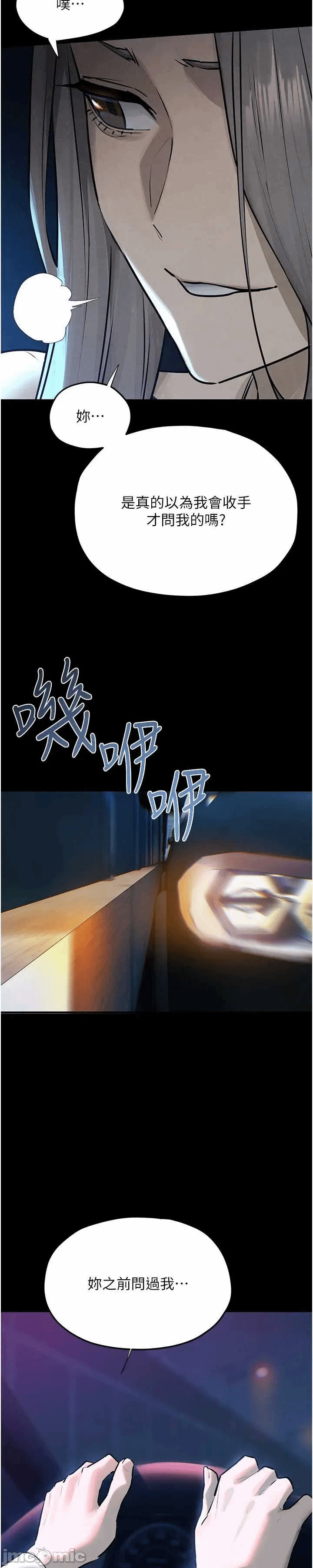 第88话 第 48 页