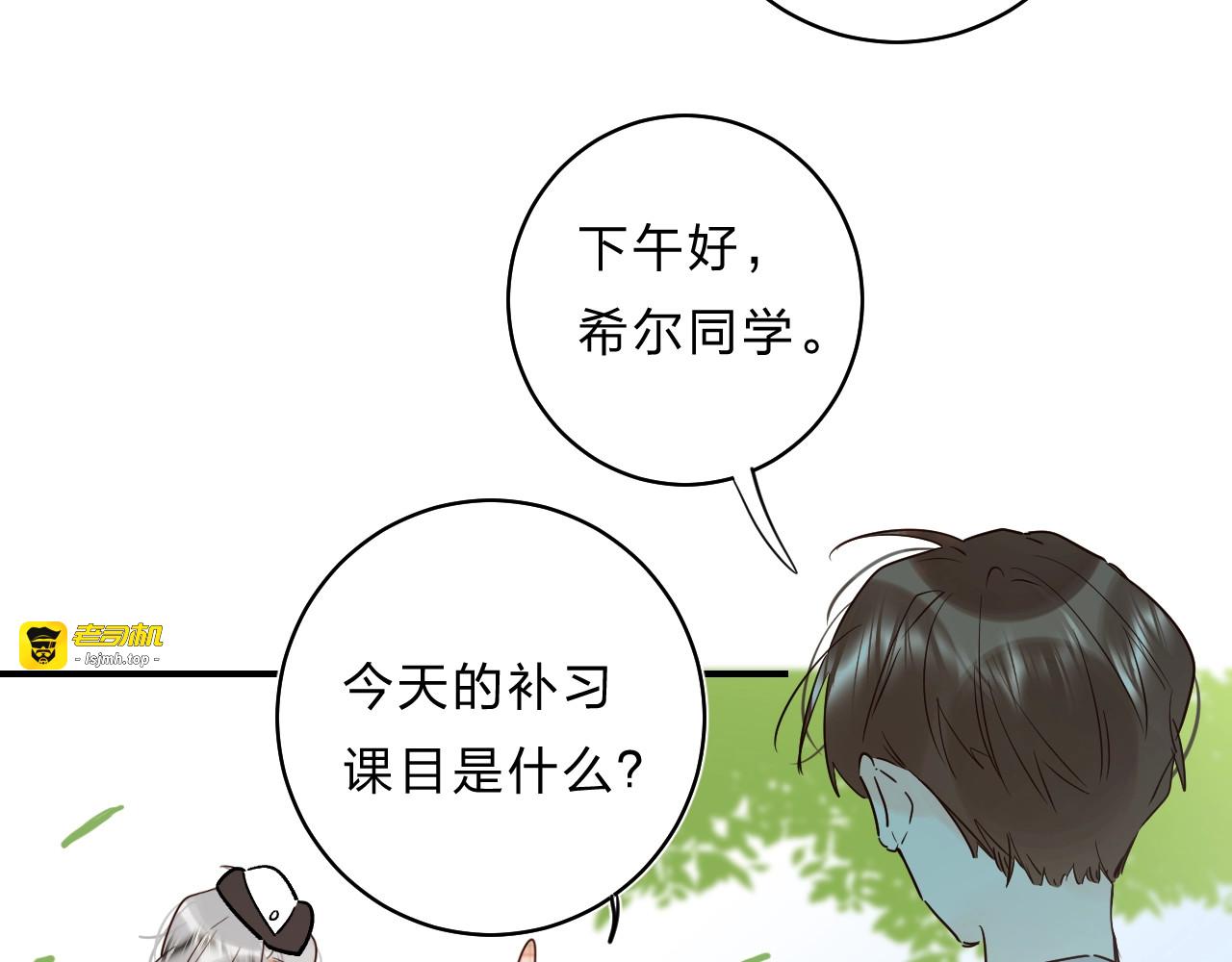 第31话 直面恐惧 第 67 页