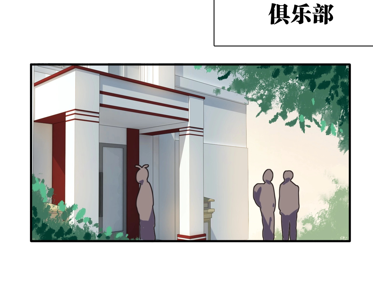 第25话 最有力量的感情 第 30 页