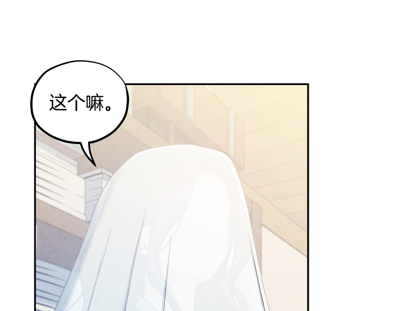 第76话 幕后黑手 第 124 页