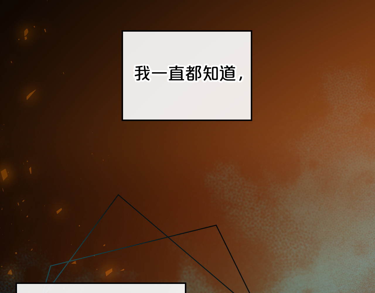 第79话 你肯定在说谎 第 14 页