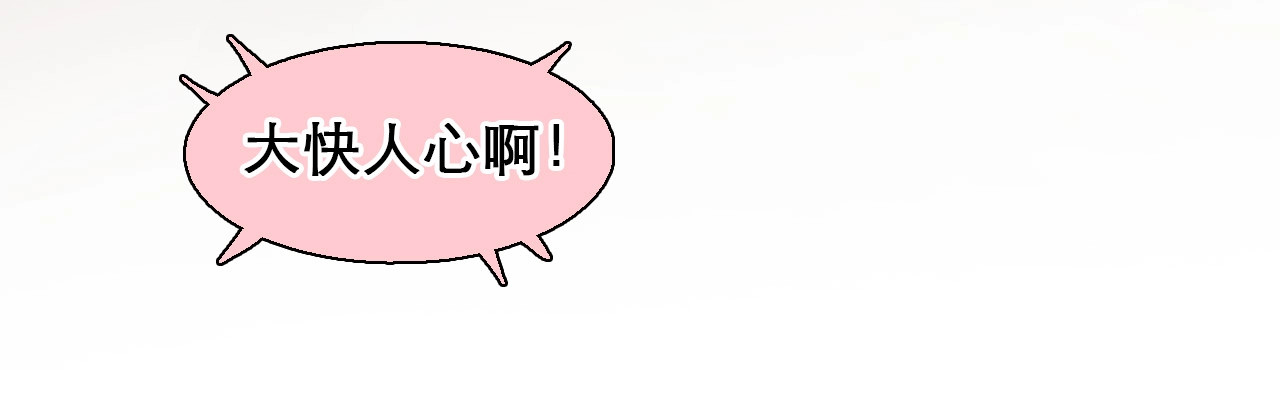 第45话 蛛丝马迹 第 66 页