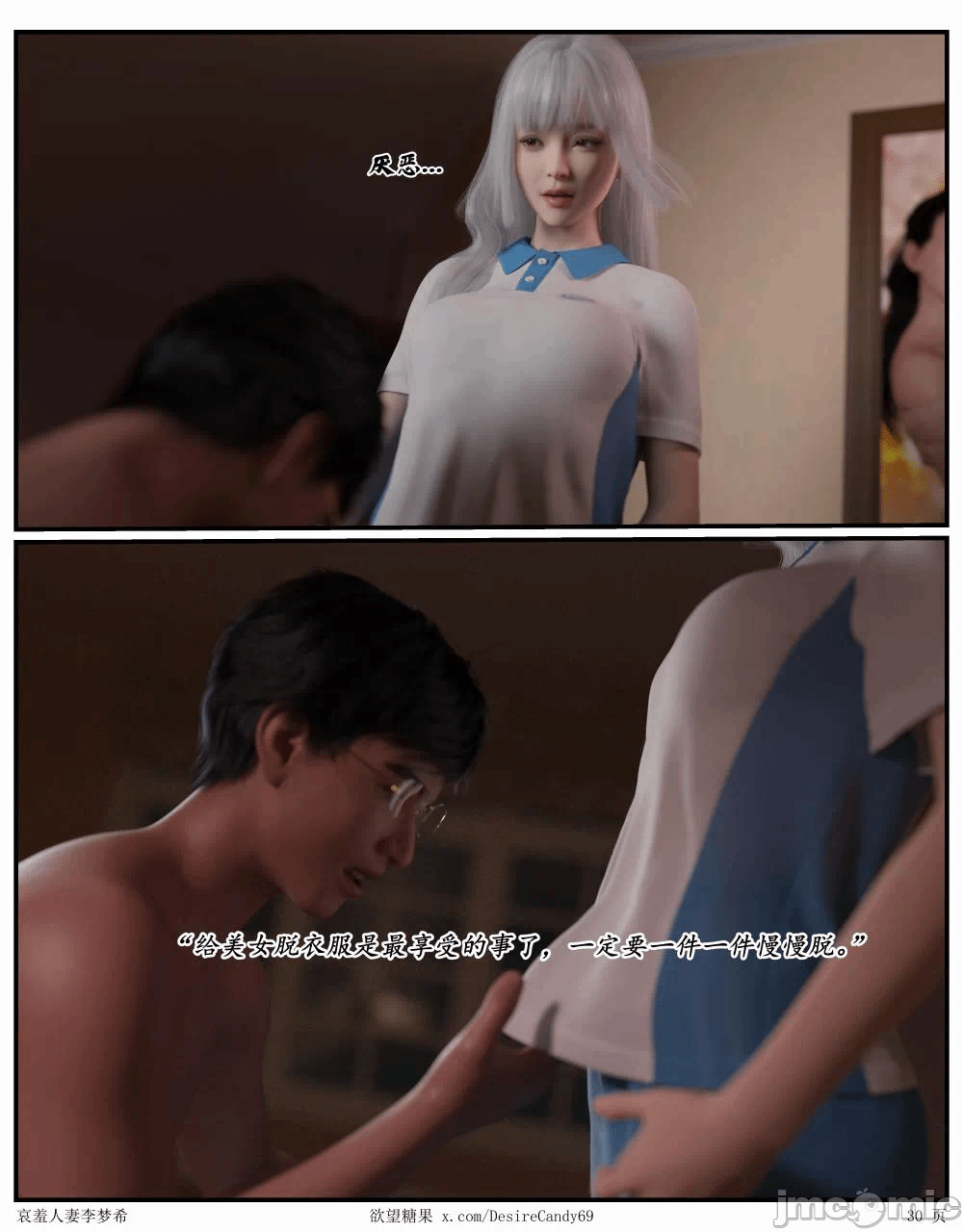 第一话 第 72 页