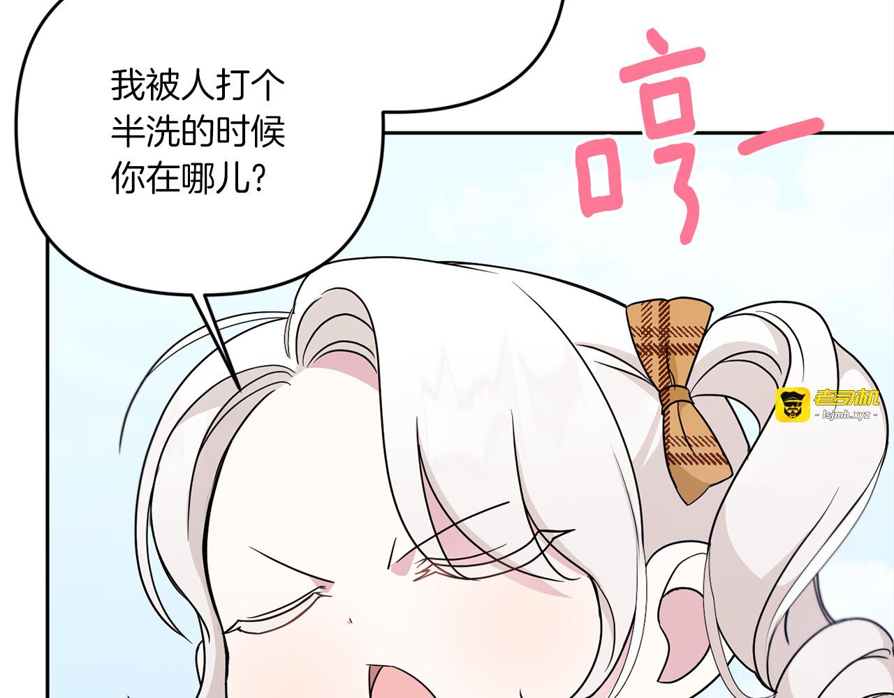 第41话 复仇 第 93 页