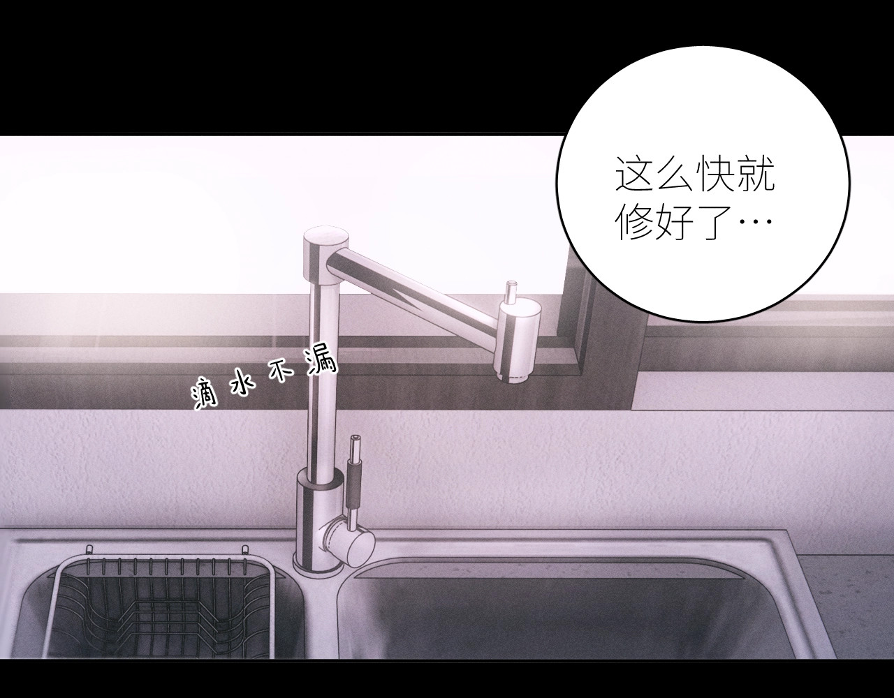 第55话 …不是我 第 26 页