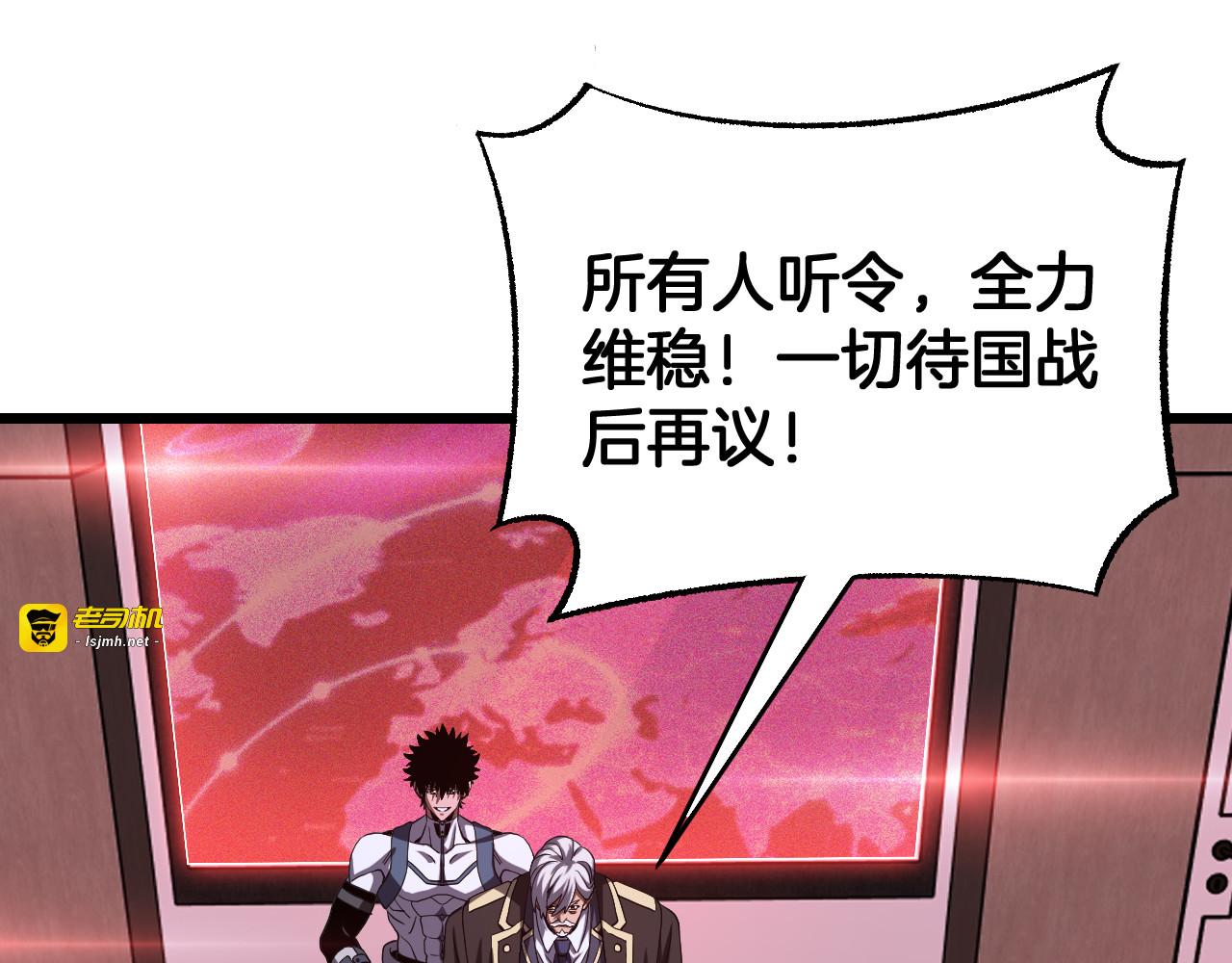第114话 进入国战 第 59 页