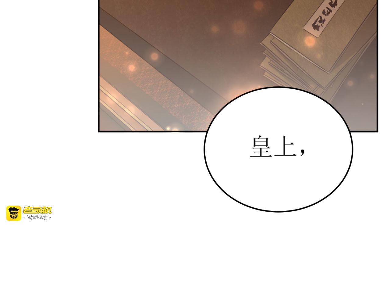 第87话：蓁蓁, 我是你的！ 第 97 页