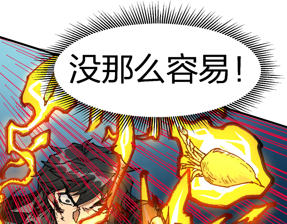 第203话 降妖术！到手？！ 第 34 页