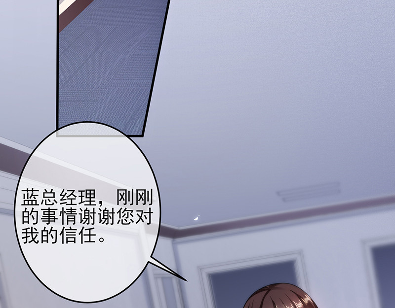 第10话 大生意 第 20 页