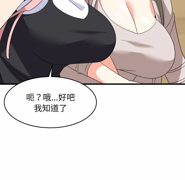 第53话 第 92 页