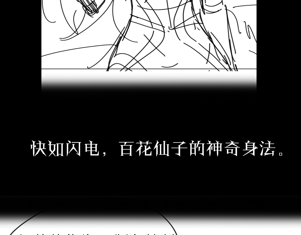 第77话 顾青山的小心思 第 116 页