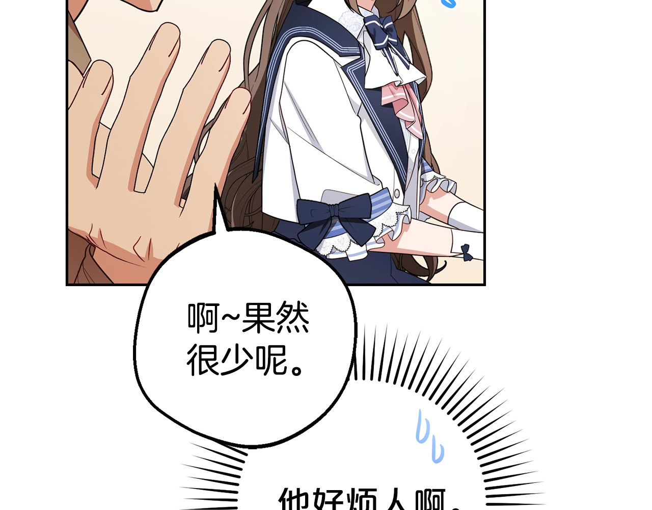 第70话 淘汰名单 第 142 页