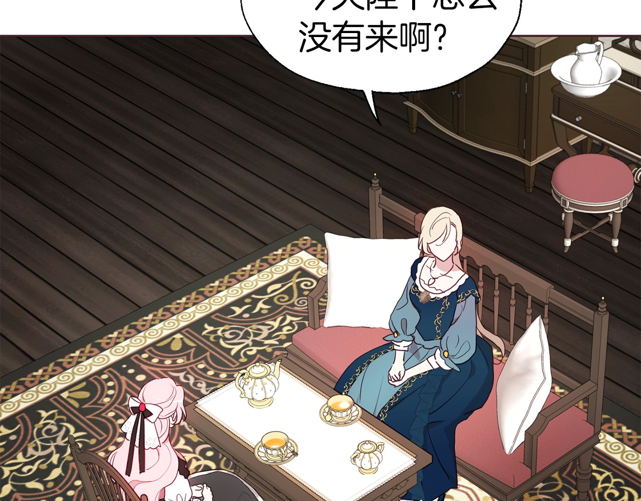 第57话 利用 第 8 页