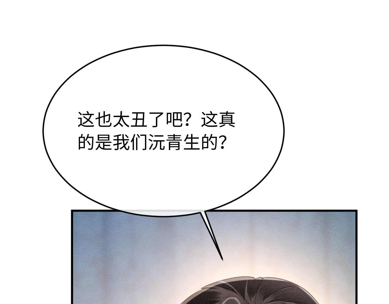 第79话 临产 第 83 页
