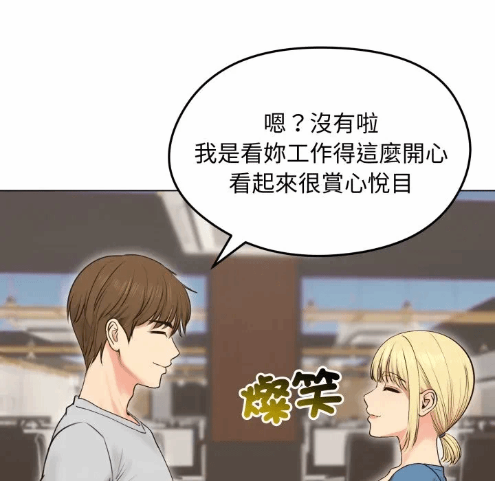 第19话 第 87 页