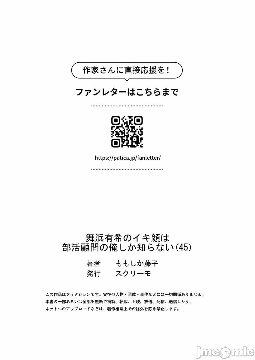 第45话 第 4 页