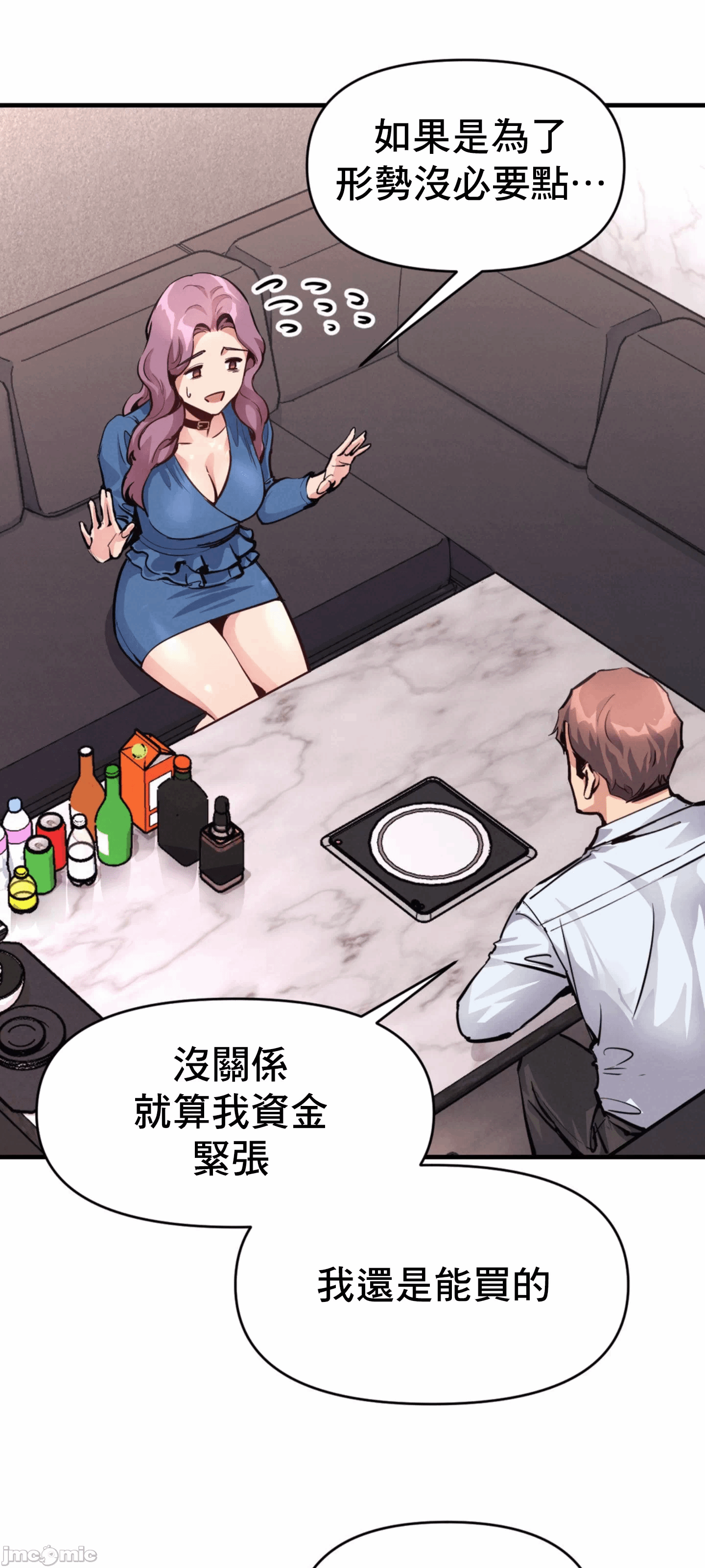 第21话 第 41 页