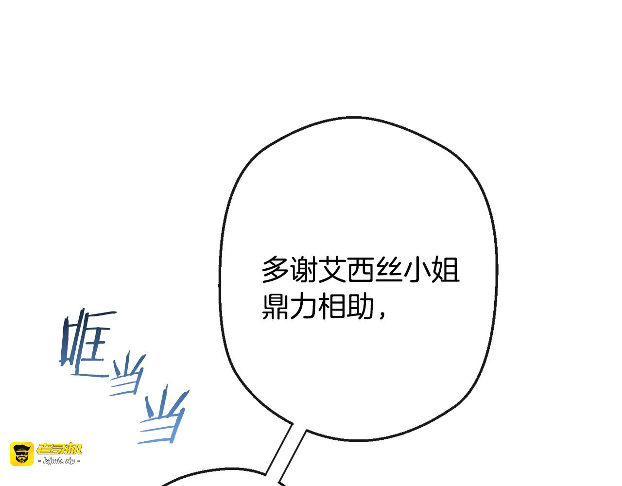第73话 挡箭牌 第 83 页