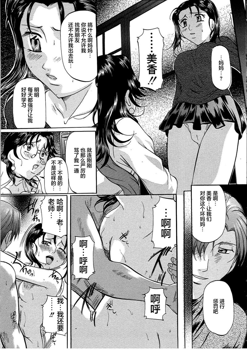 第1话 第 142 页