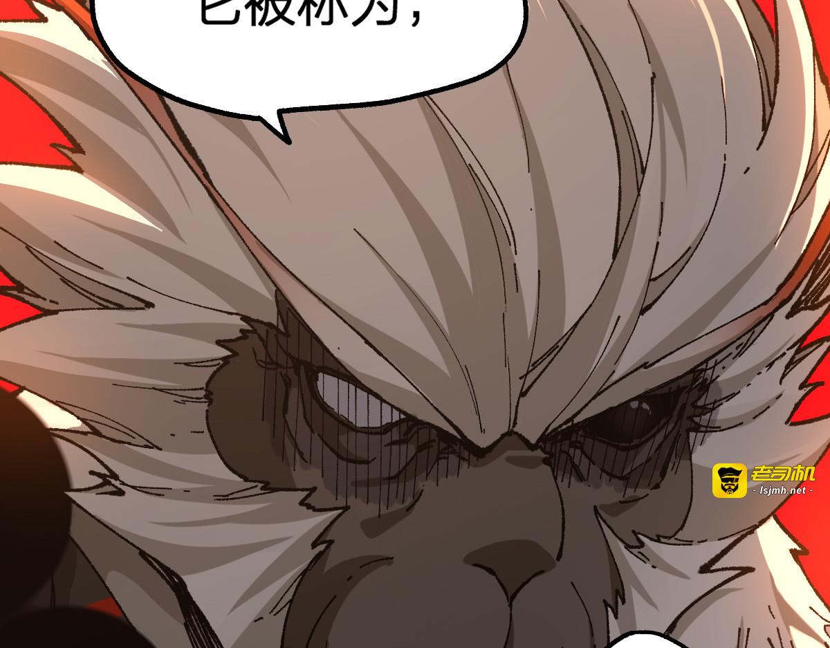 第213话 苏醒 第 63 页