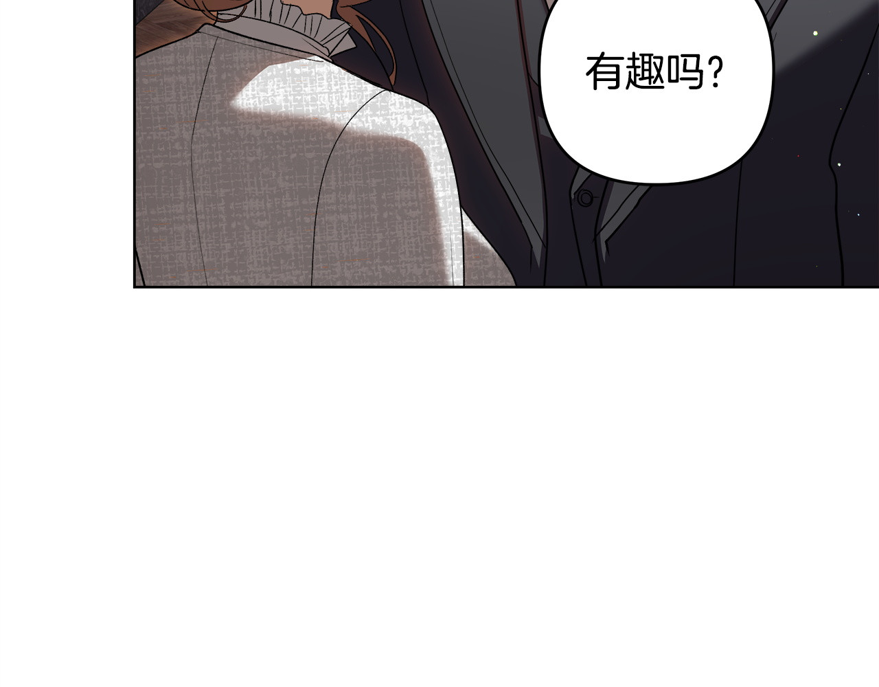 第19话 他们是什么关系 第 86 页