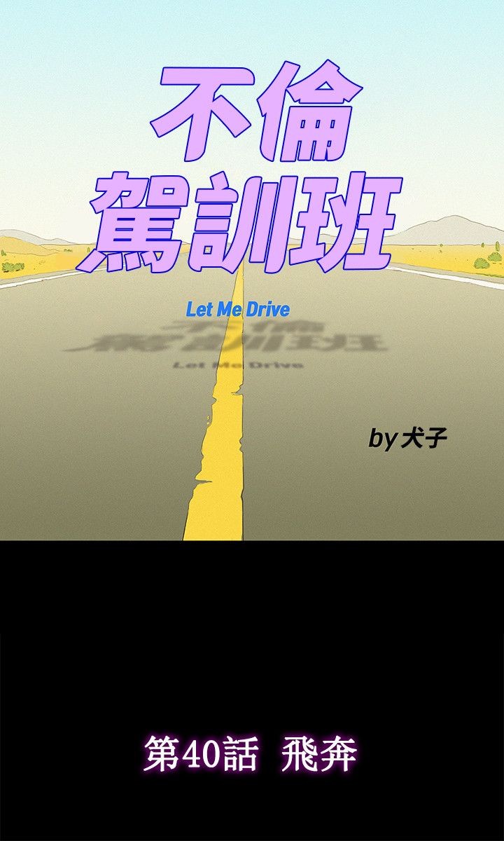 第41话 第 9 页