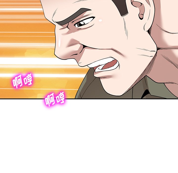 第43话 第 90 页