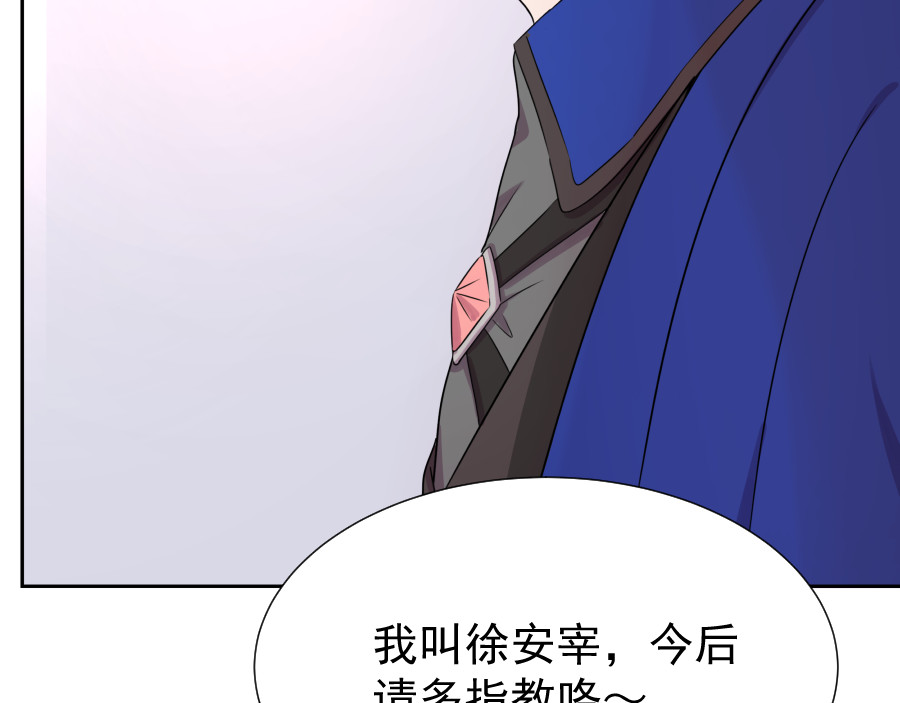 第7话 威胁 第 24 页