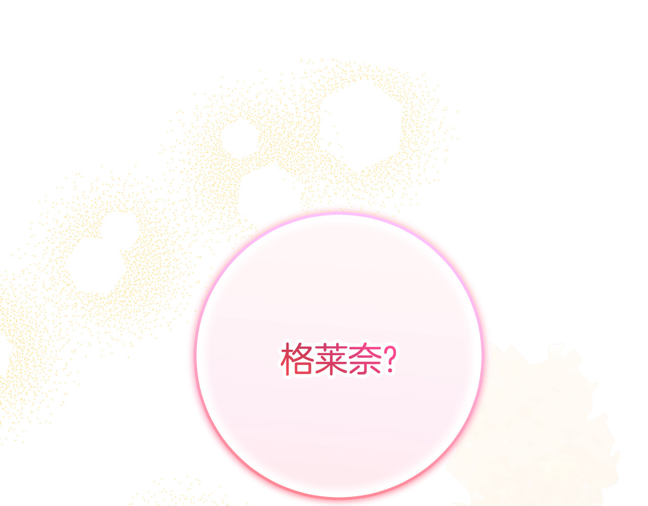 第一季完结话 第39话 朋友的鼓励 第 138 页