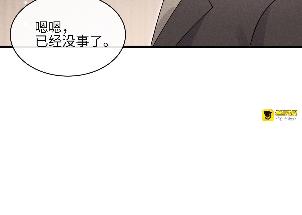 第11话：舞台意外 第 103 页