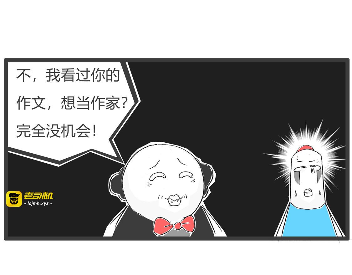 毫无机会 第 11 页